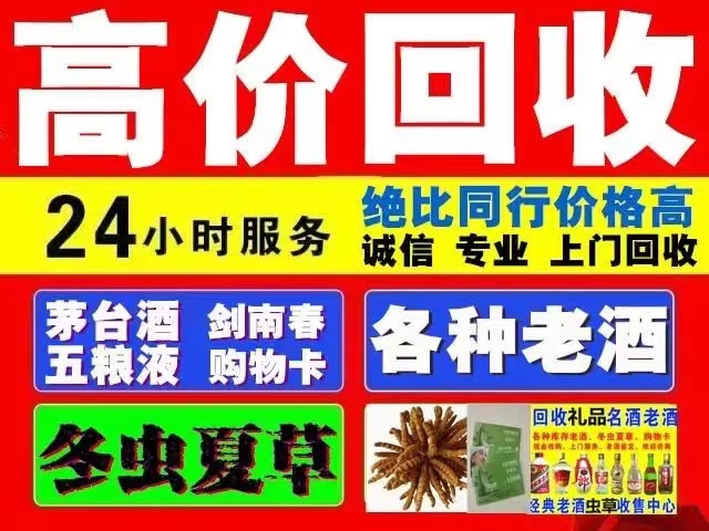 巴州回收1999年茅台酒价格商家[回收茅台酒商家]